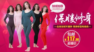 淘宝天猫手机端红色玫红保暖内衣海报