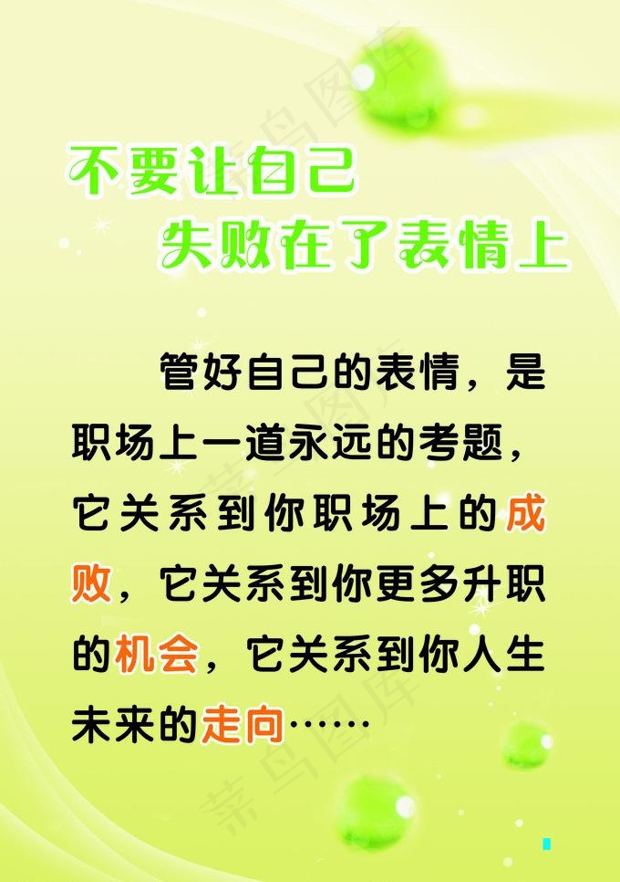 公司展板图片cdr矢量模版下载