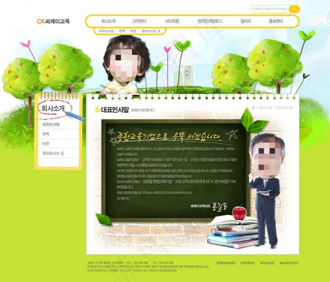 小黑板网页psd模板psd模版下载