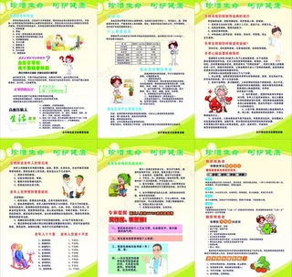 高血压 糖尿病图片