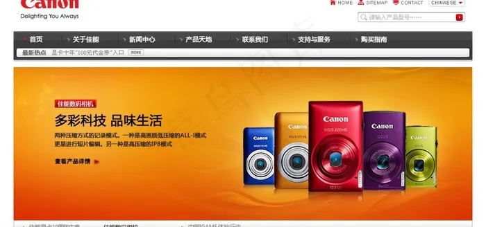 数码相机banner图片psd模版下载
