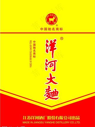 洋河酒手提袋图片