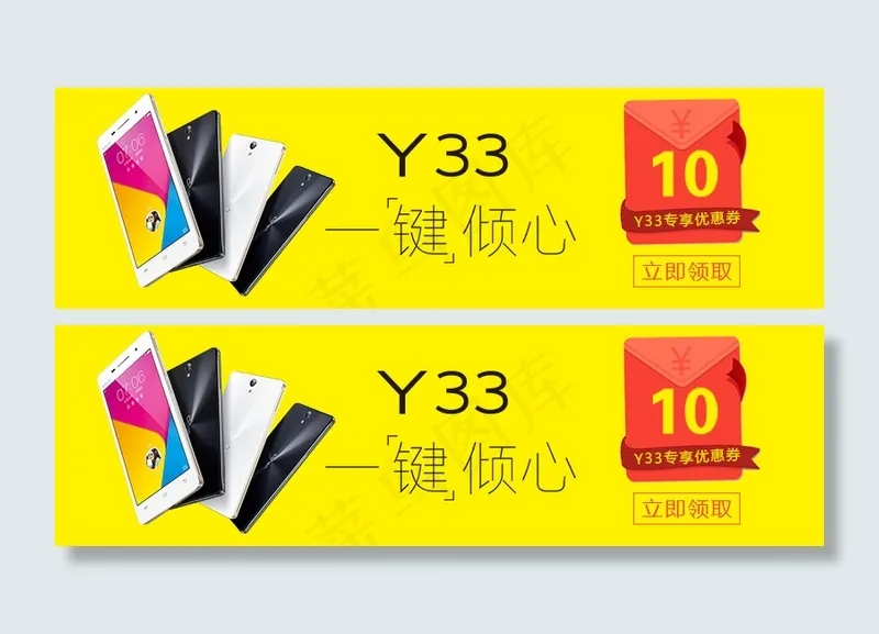 vivo手机优惠券psd模版下载