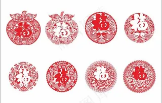 剪纸 福 新年图片