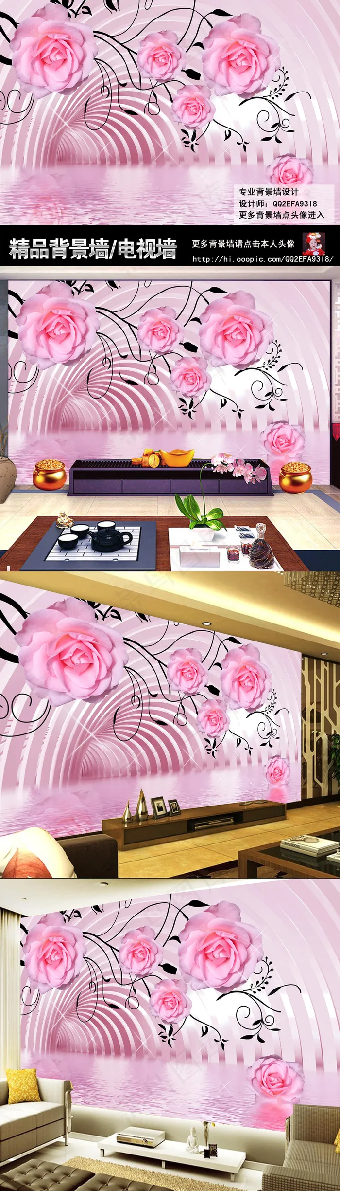 3D立体水波倒影玫瑰电视背景墙(9071X5669(DPI:72))psd模版下载