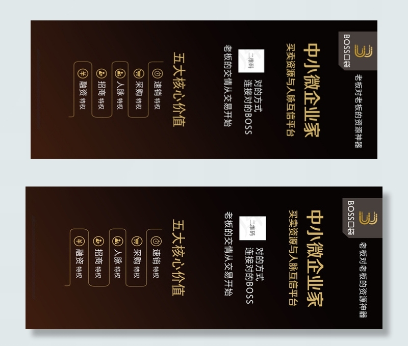 商务X展架易拉宝ai矢量模版下载