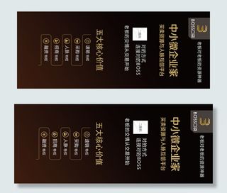 商务X展架易拉宝