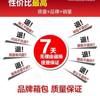 七天无理由退换货图片