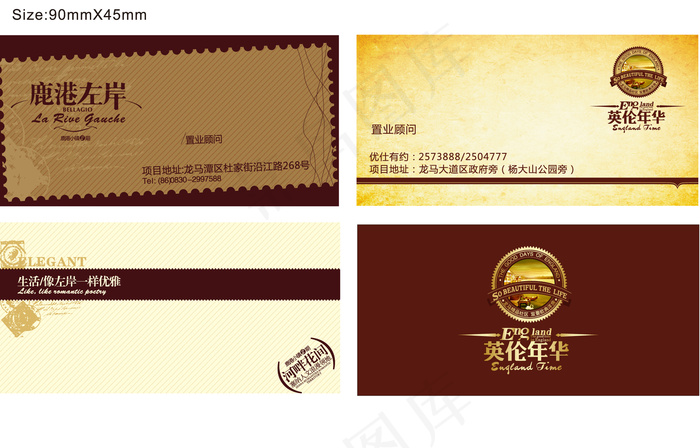 地产置业顾问名片矢量素材cdr矢量模版下载