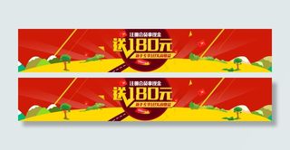 红色卡通理财网页BANNERpsd分层素材