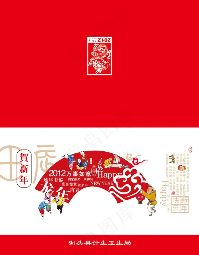 2012邮政贺卡 新春贺卡psd模版下载