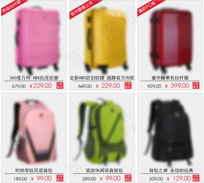 淘宝关联销售psd模版下载