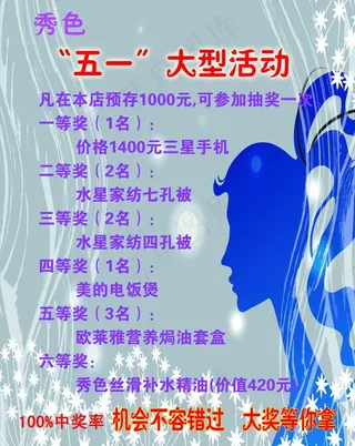 理发店优惠图片