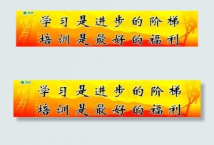 努力学习展板图片