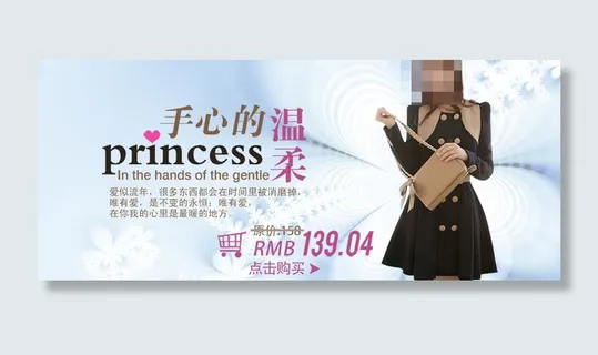 时尚女装促销海报