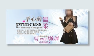 时尚女装促销海报