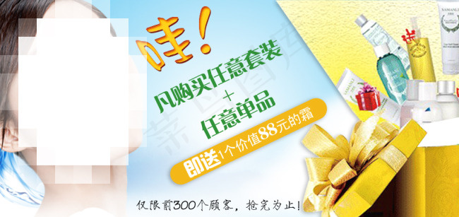 淘宝化妆品首页广告素材下载