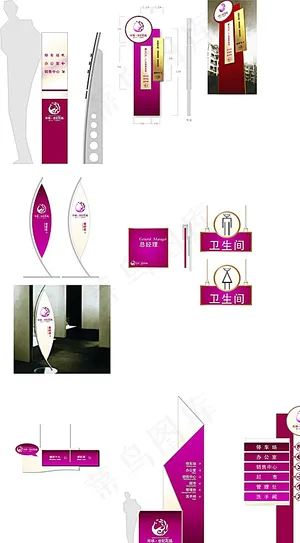 室外标识牌VI设计图片