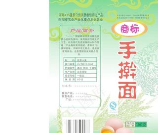 手擀面包装图片