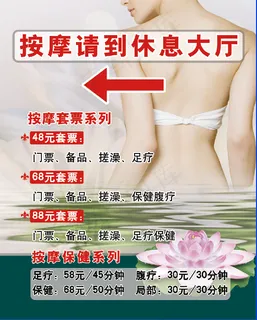 洗浴大厅指示牌