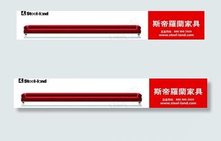 斯帝罗兰 沙发图片