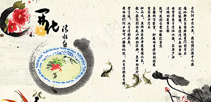 中国风素材图片psd模版下载
