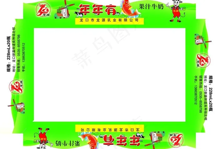 果汁牛奶图片psd模版下载