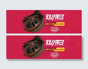 双十一来了