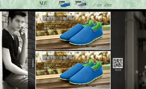 淘宝首页模板设计