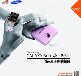 三星note3图片