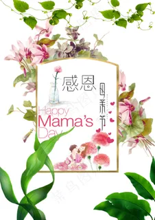 母亲节 母亲节