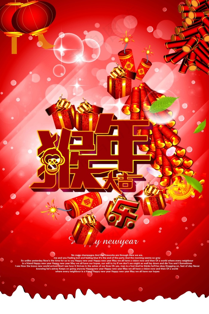 猴年吊旗 新年展板(4724X7087(DPI:200))psd模版下载