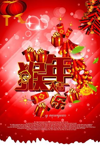 猴年吊旗 新年展板