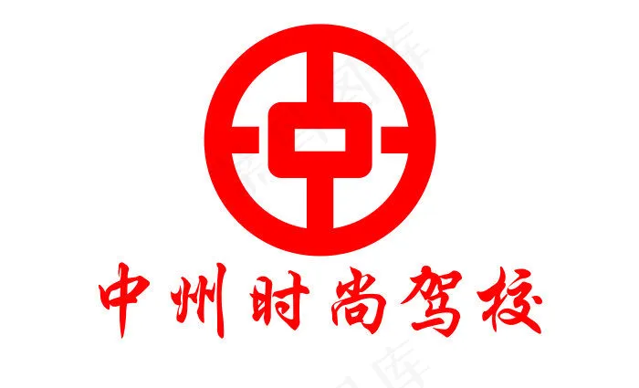 中州驾校LOGOcdr矢量模版下载