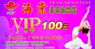 海堂美容瑜伽馆图片