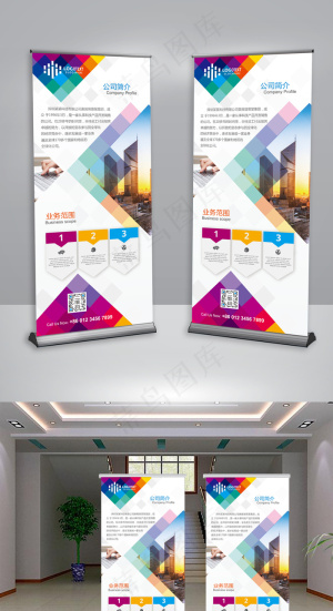 简约创意企业简介易拉宝X展架设计