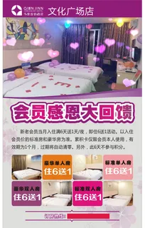 会员感恩大回馈海报