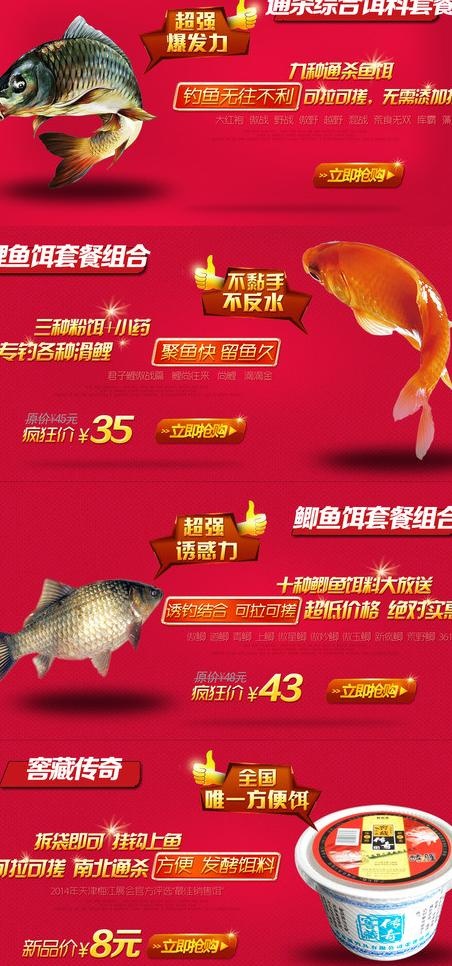 淘宝产品促销海报图片psd模版下载
