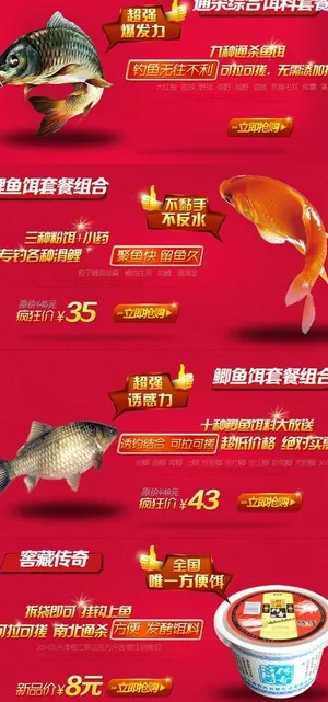 淘宝产品促销海报图片