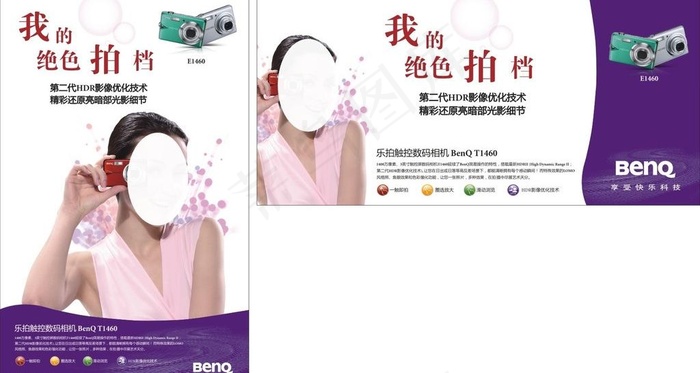 明基照相机图片
