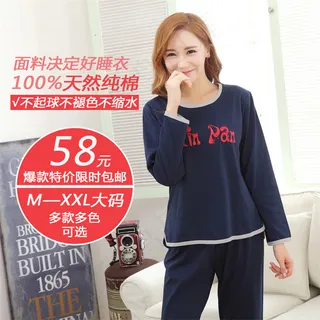 秋冬长袖睡衣家居服直通车图热门主图