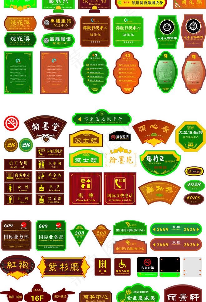 高档科室牌烤漆牌效果图片cdr矢量模版下载