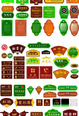 高档科室牌烤漆牌效果图片