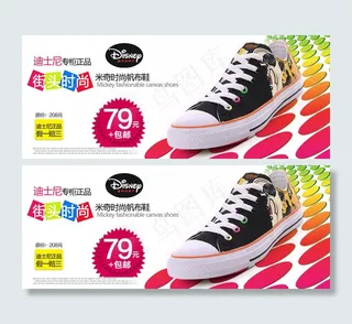 米奇帆布鞋网店广告PSD分层