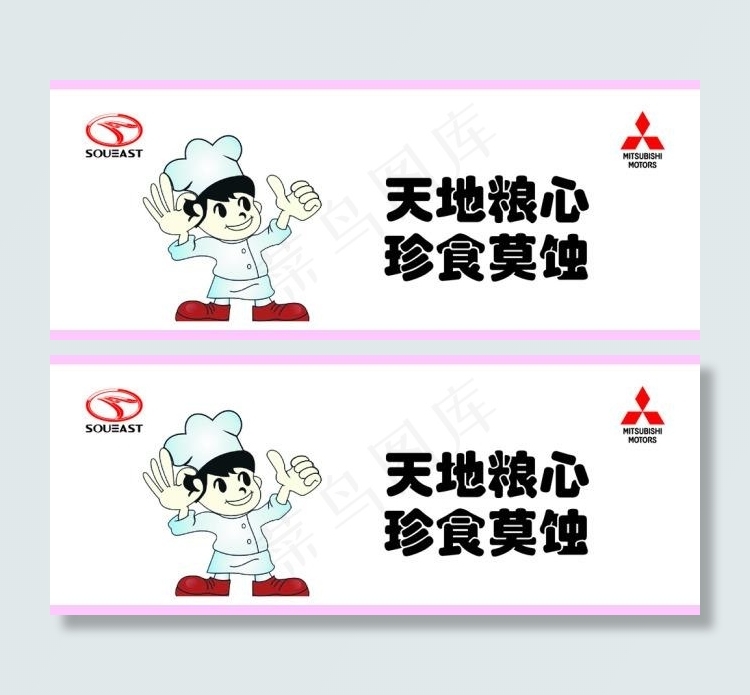 卡通厨师素材下载