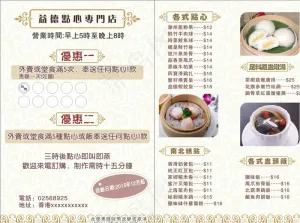 点心图片