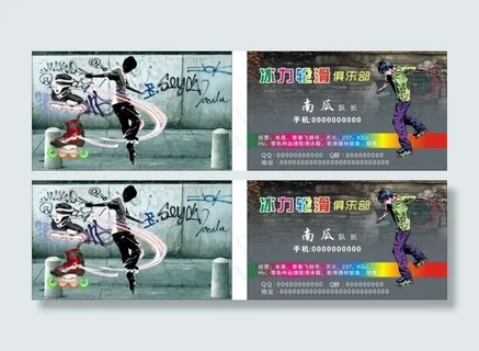 轮滑 溜冰鞋 酷 滑轮艺术 名片