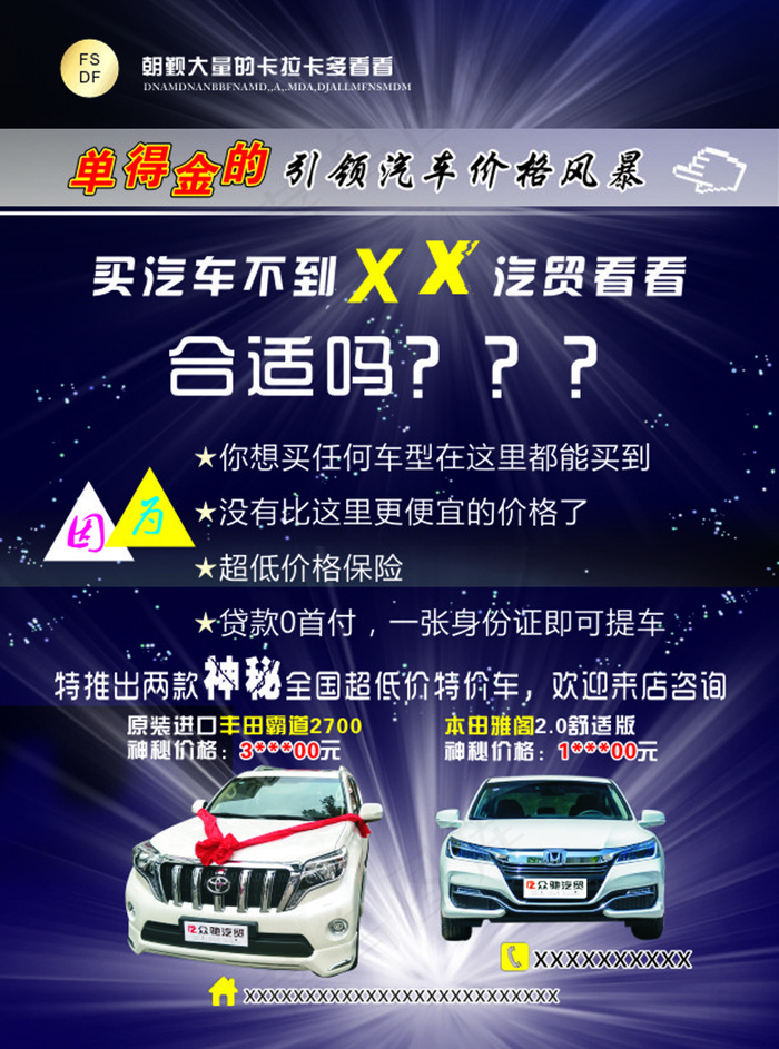 销售(216X291)cdr矢量模版下载