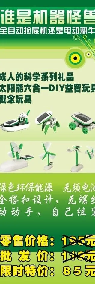 机器怪兽图片cdr矢量模版下载