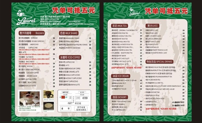 咖啡dm宣传单图片cdr矢量模版下载
